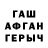 Героин хмурый BENVE AUDI