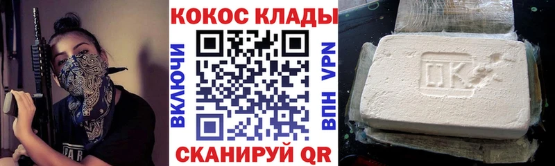 Cocaine Перу  Рудня 