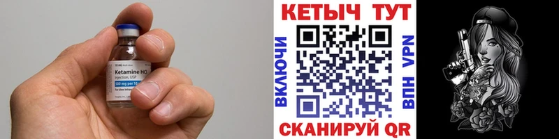 КЕТАМИН VHQ  Рудня 