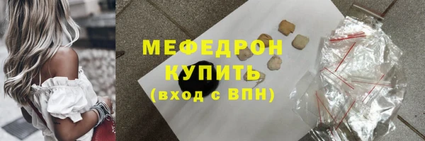 меф Горнозаводск
