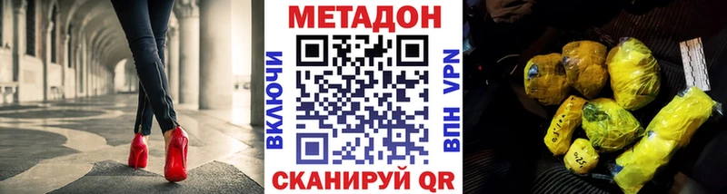 МЕТАДОН белоснежный  Рудня 